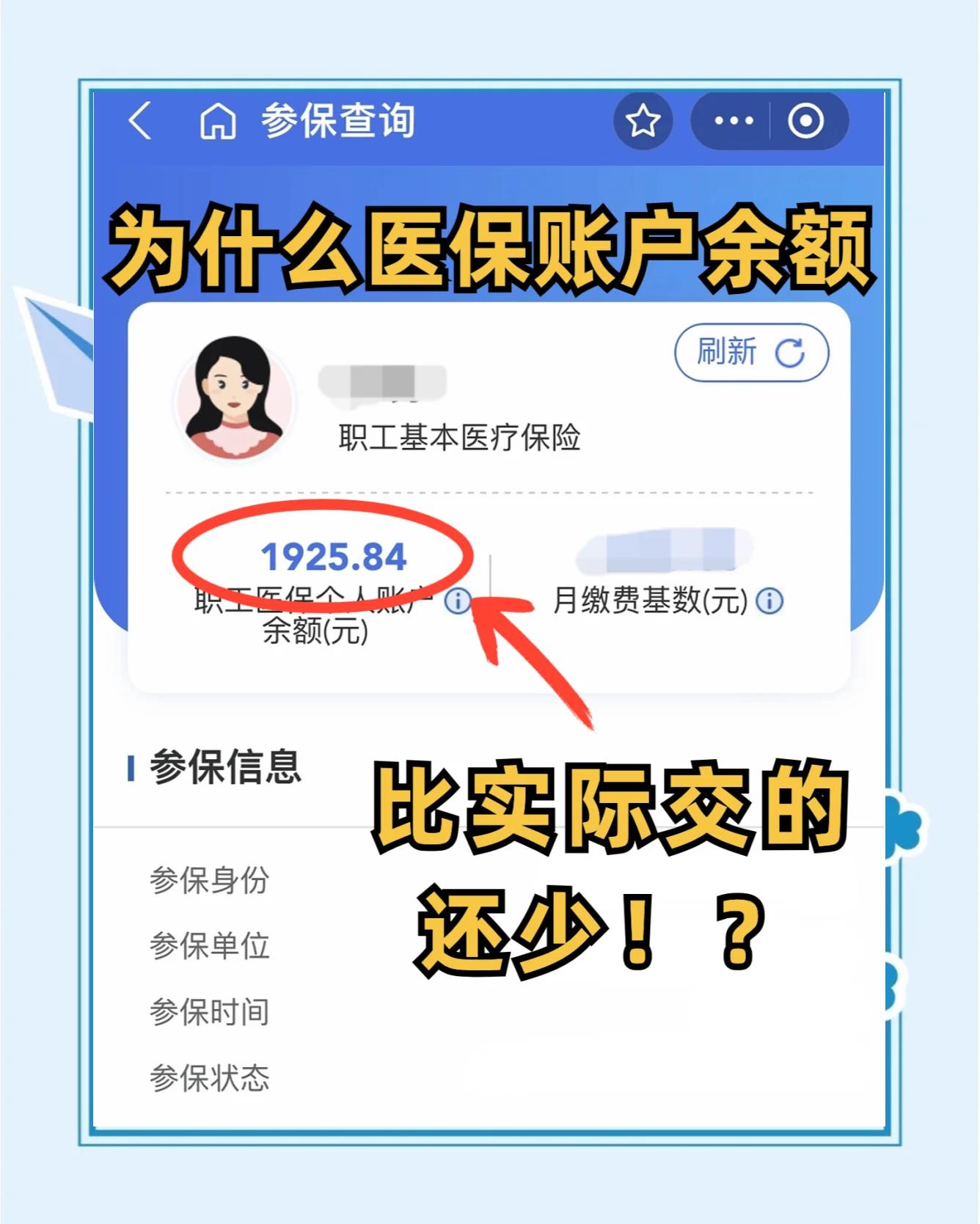 宁德最新医保卡余额回收联系方式方法分析(最方便真实的宁德医保卡余额出售方法)