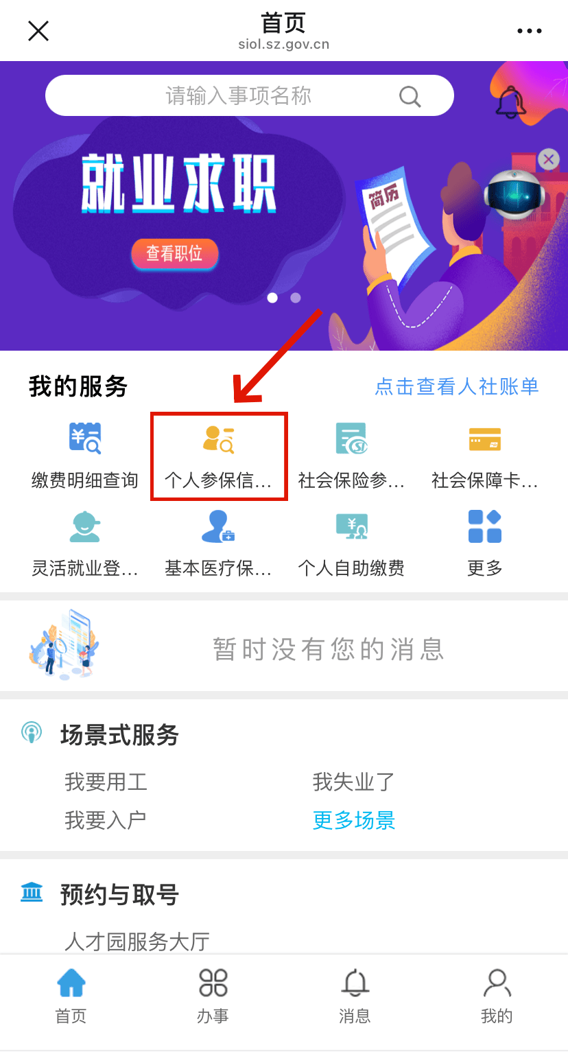 宁德最新24小时套社保卡微信方法分析(最方便真实的宁德24小时套社保卡 微信方法)