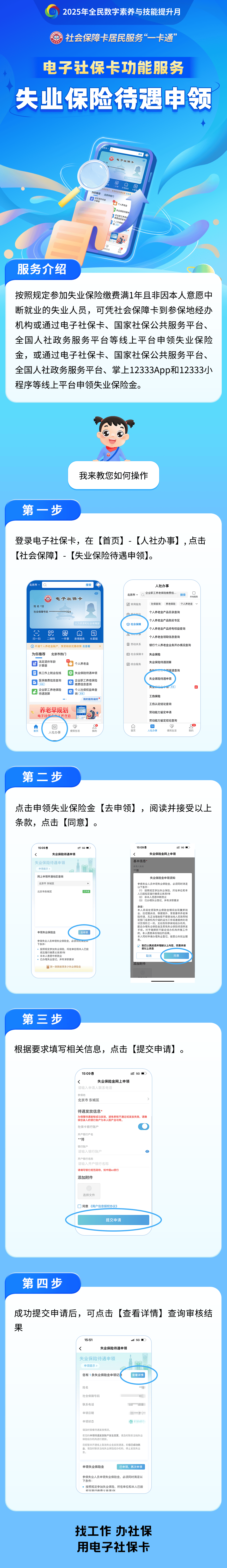 宁德最新24小时套社保卡微信烟台方法分析(最方便真实的宁德烟台 社保卡方法)